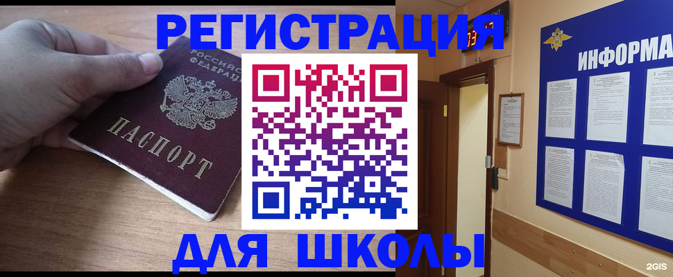 прописка регистрация в Псковской области